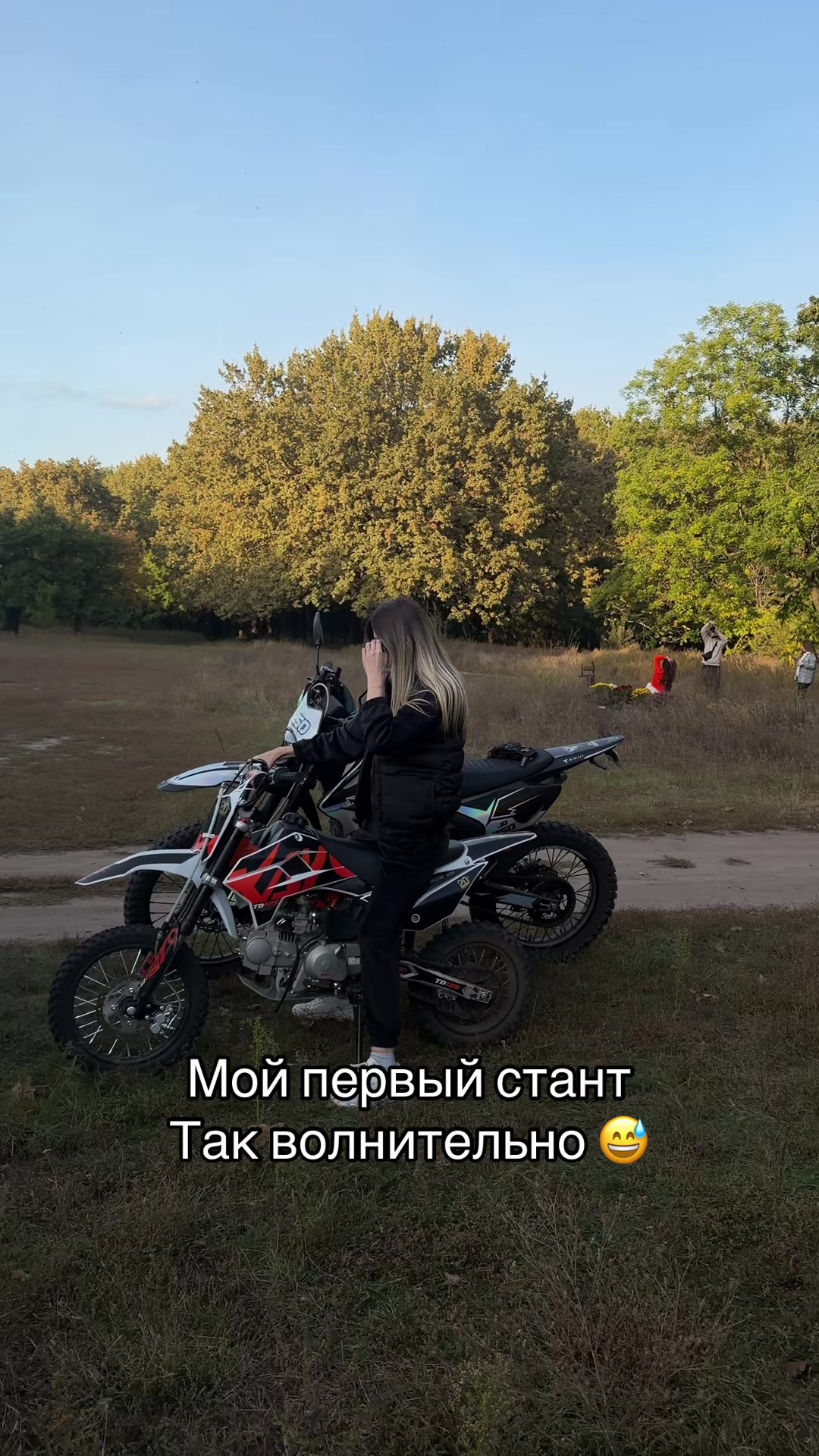 @не злая, но это не точно