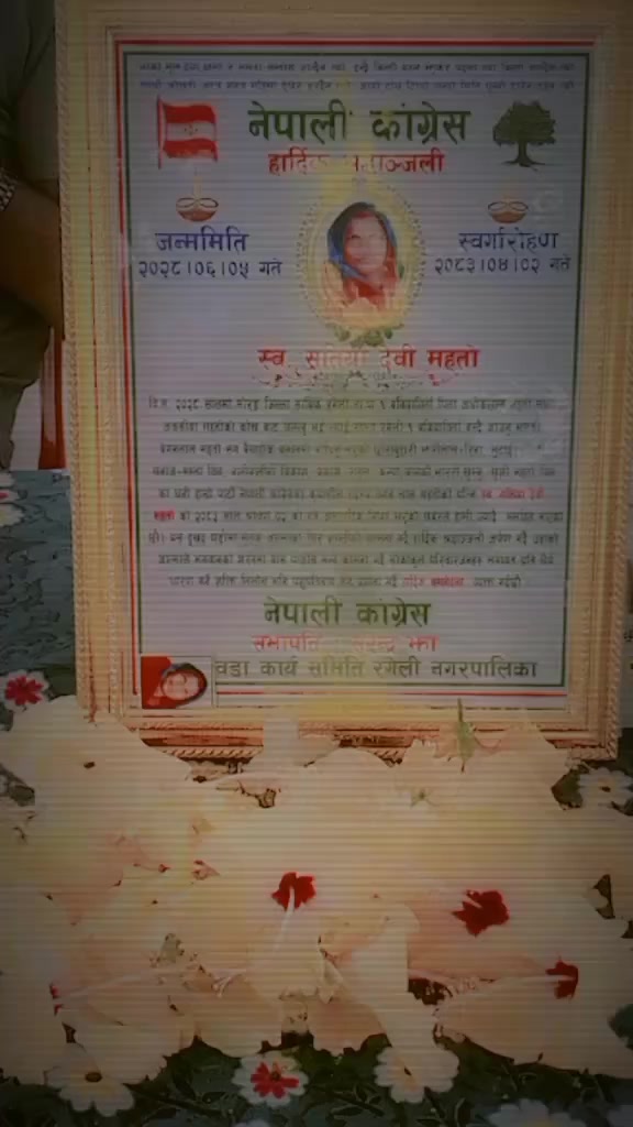 @Gholta mukhiya