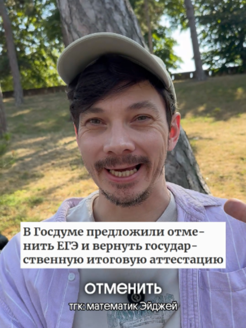 @тгк: математик Эйджей