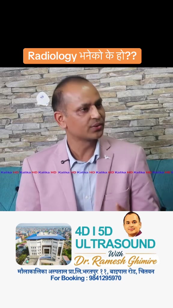 @Dr. Ramesh Ghimire