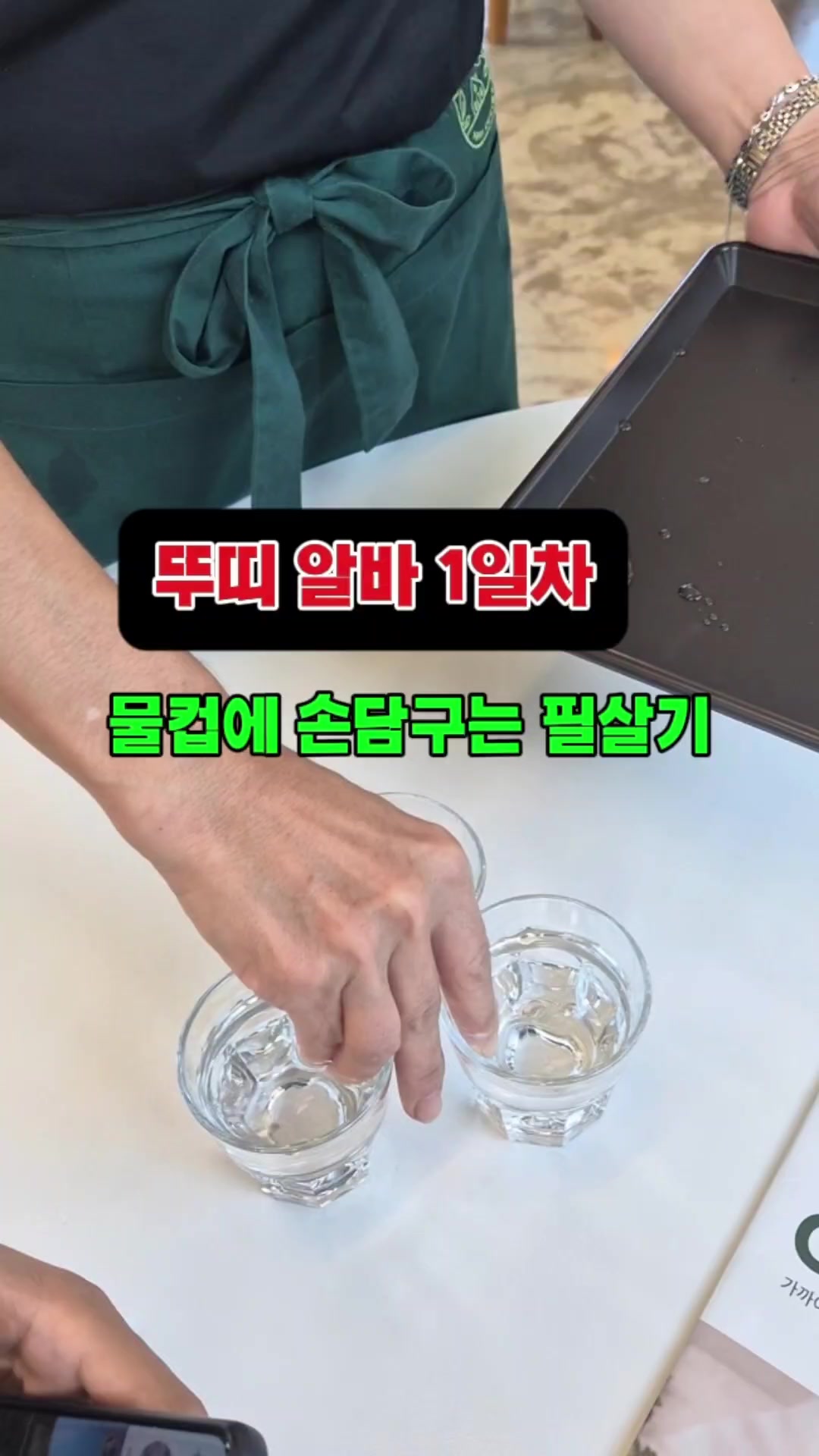 @뚜띠쿠치나옥천