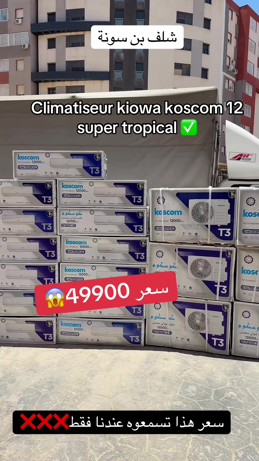 @Arona &Eacute;lectro أرونا إلكترو