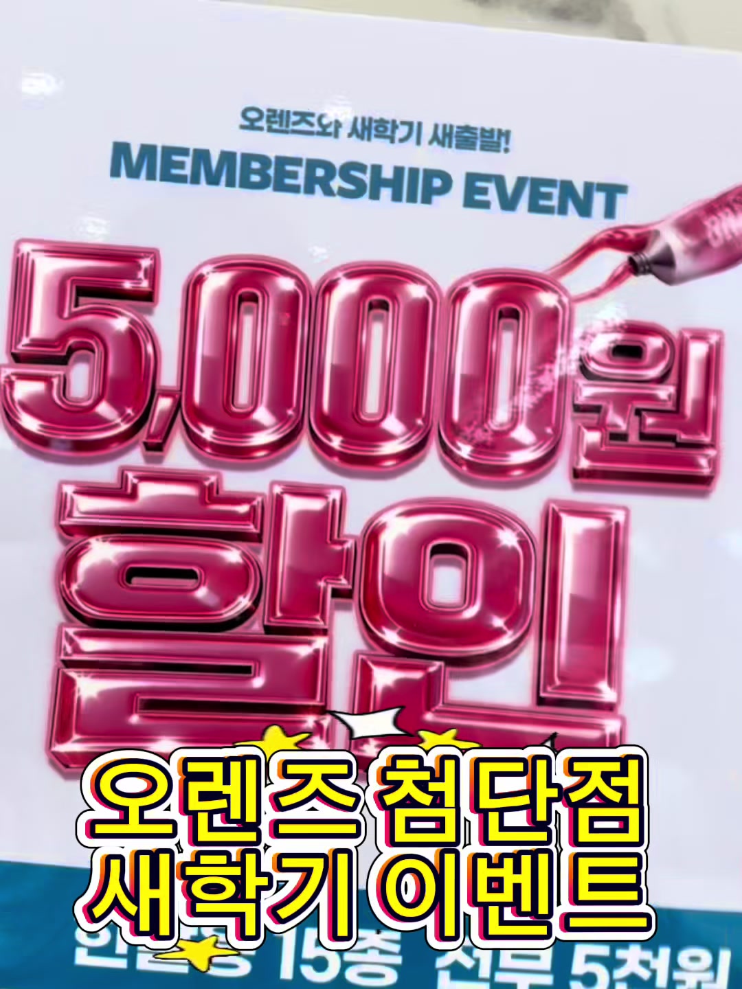 @오렌즈 광주첨단점