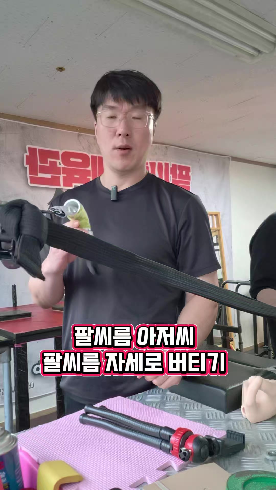 @팔씨름왕