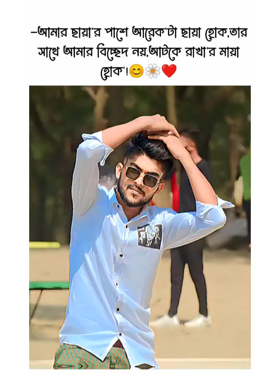 @ভাবিদের শাকিব 😎