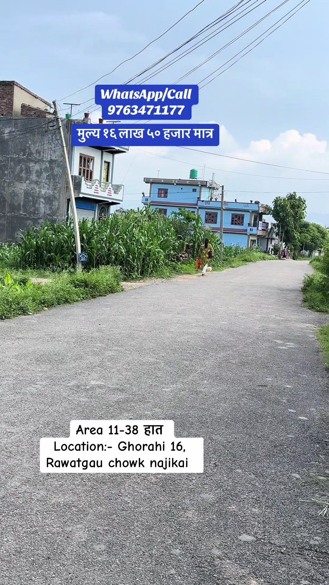 @घरमार्ट प्रा.लि (घोराही, दाङ)
