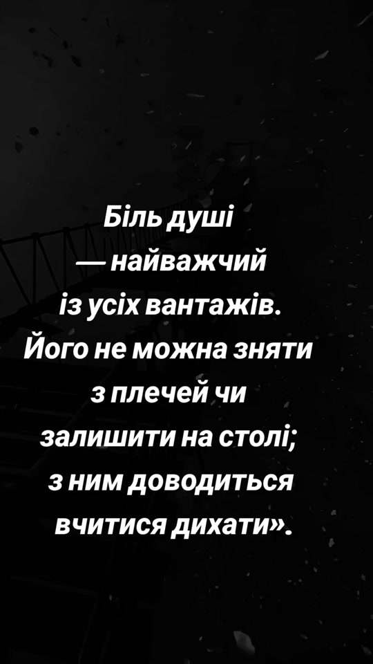 @ВСЕ ЩО НА ДУШІ 🖤