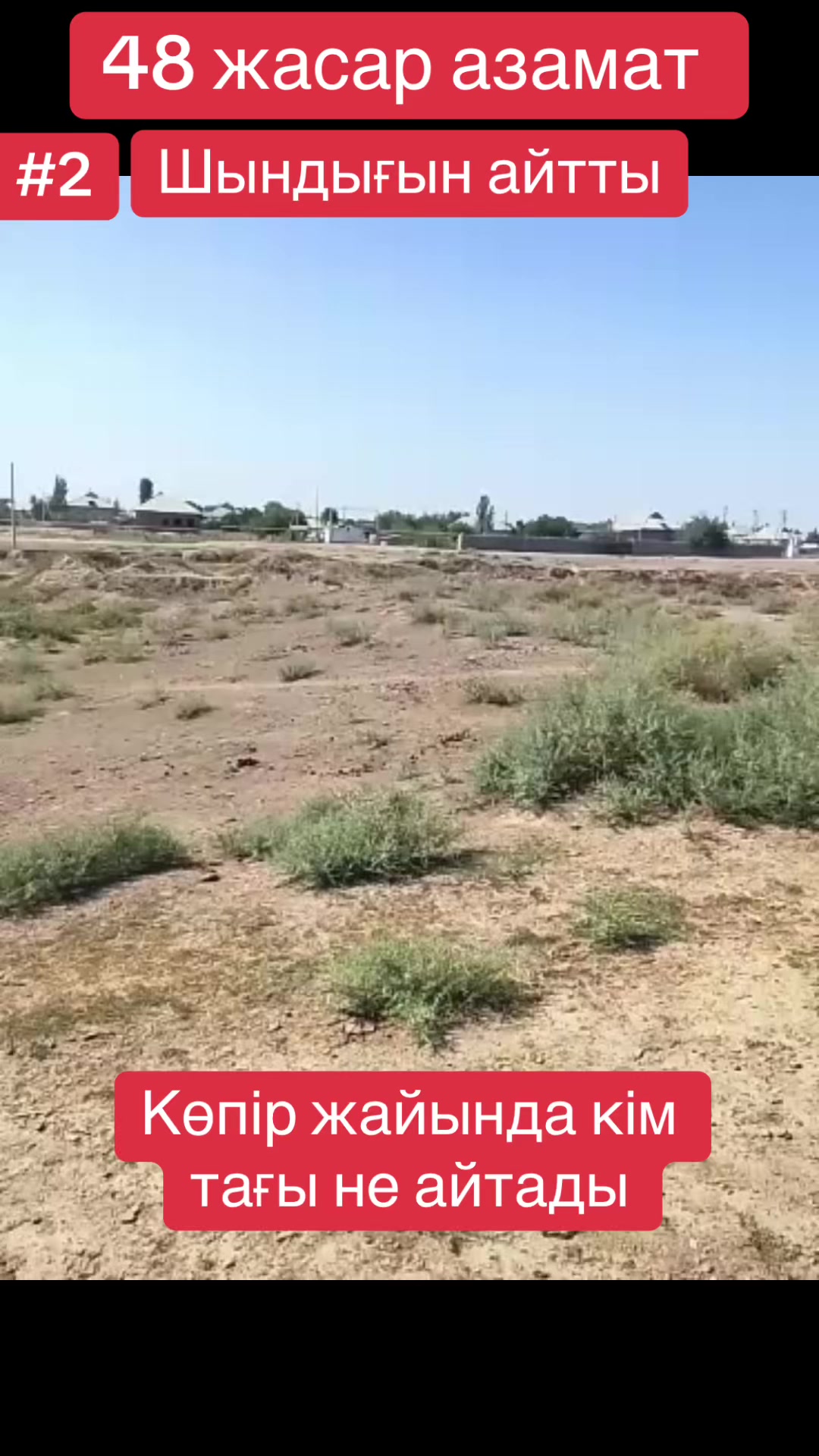 @Айбек