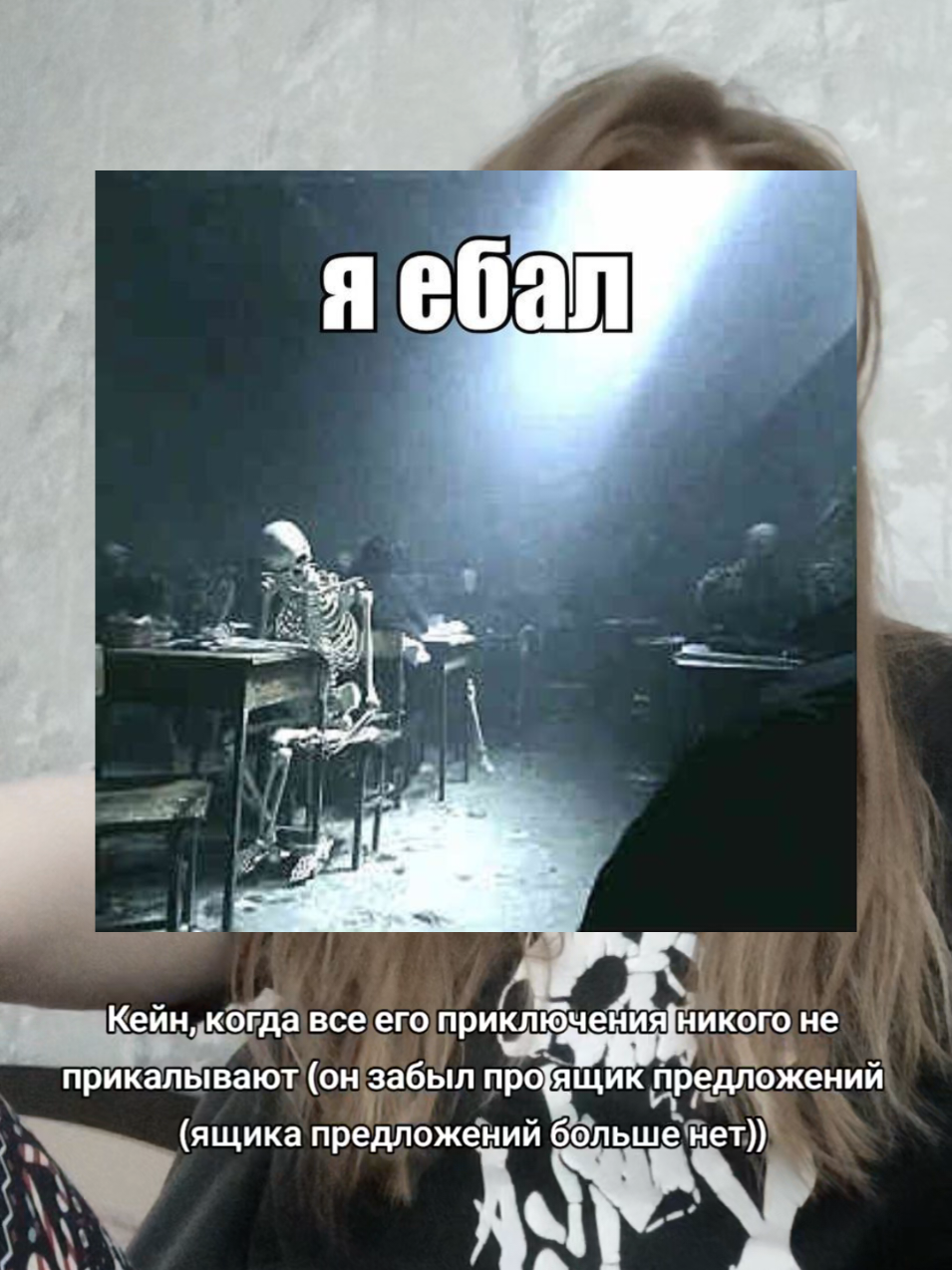 @шелуха