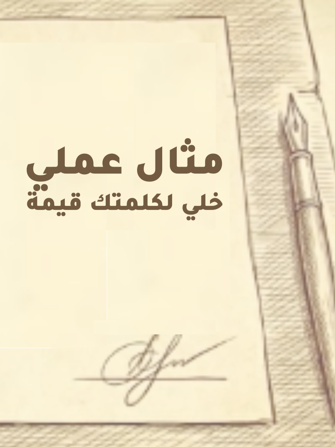 @أحمد الشقيري