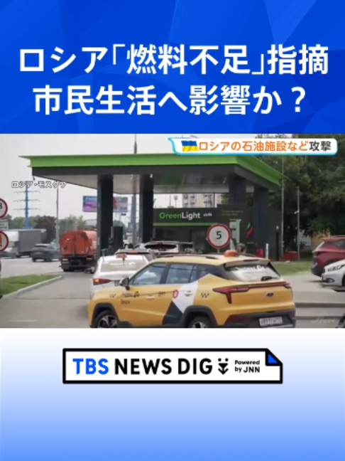 @TBS NEWS DIG Powered by JNN