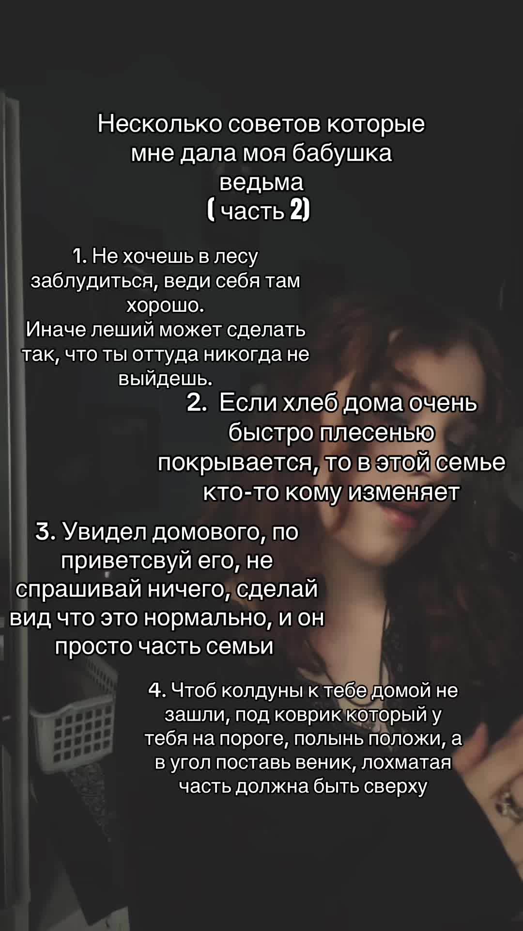 @Пешева о мире магии 🌒