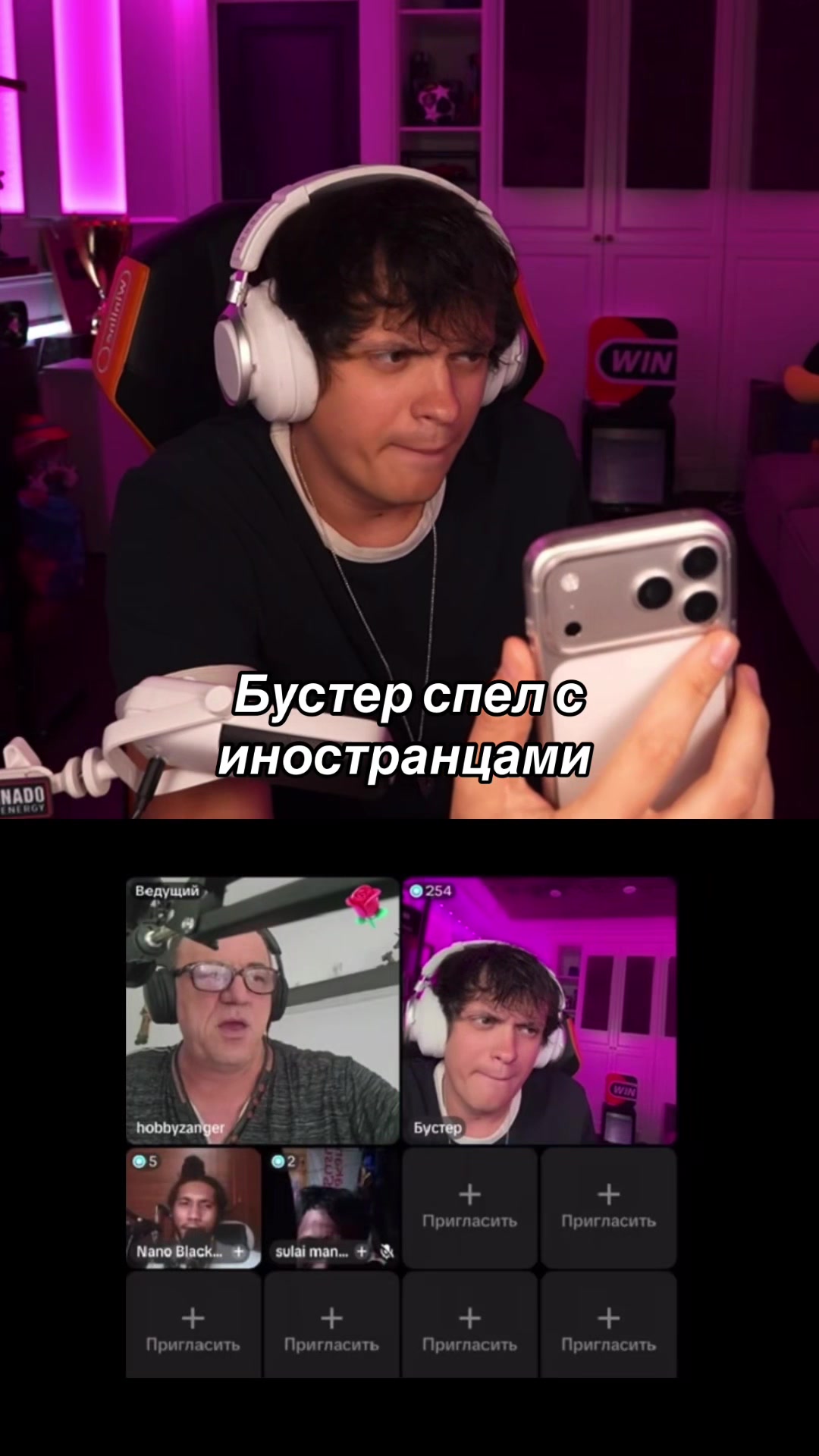@Твич и Точка