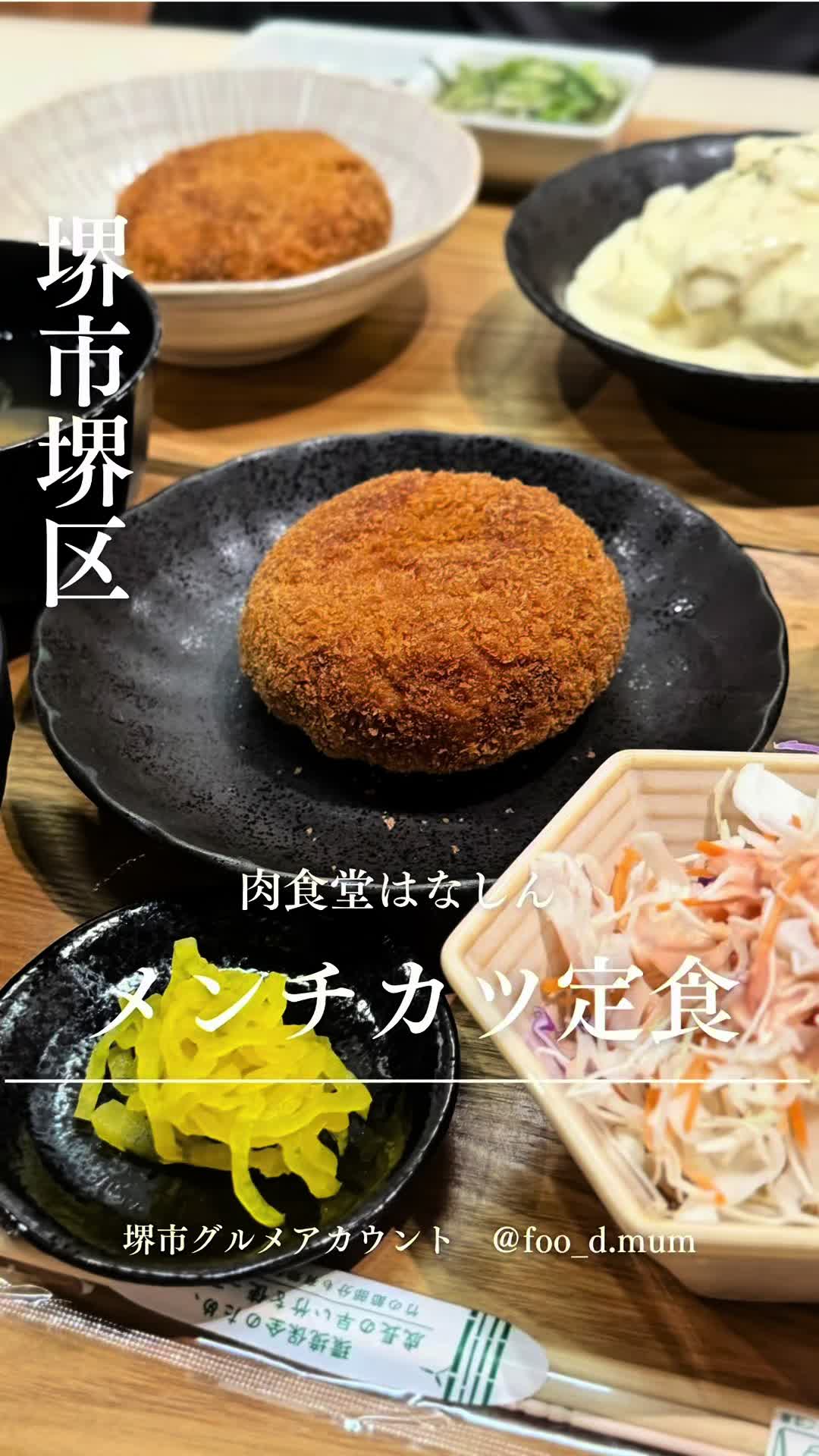 @フードマム【大阪堺市グルメママ】