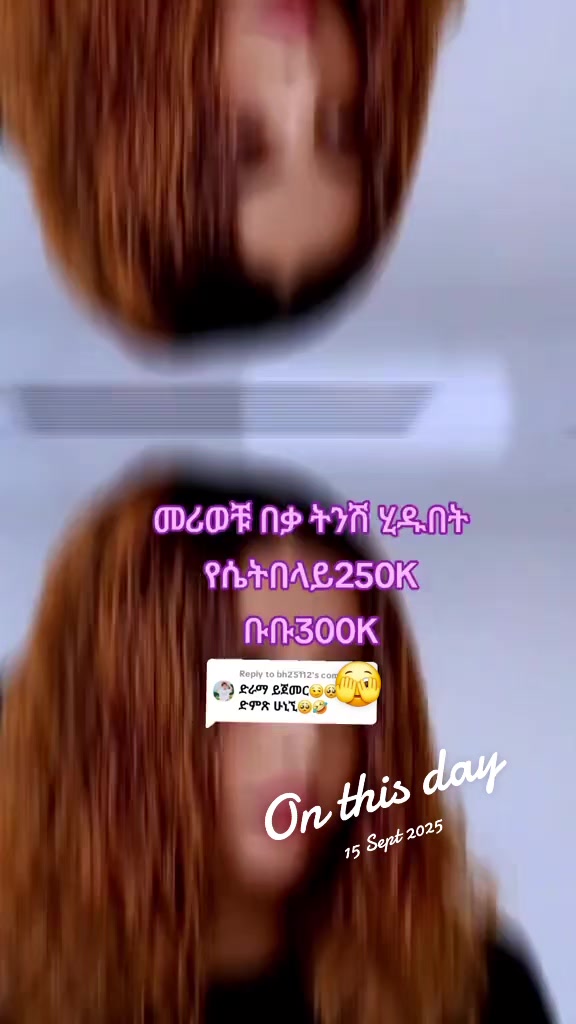 @⚘️ሞት እያለ ክፋት⚘️