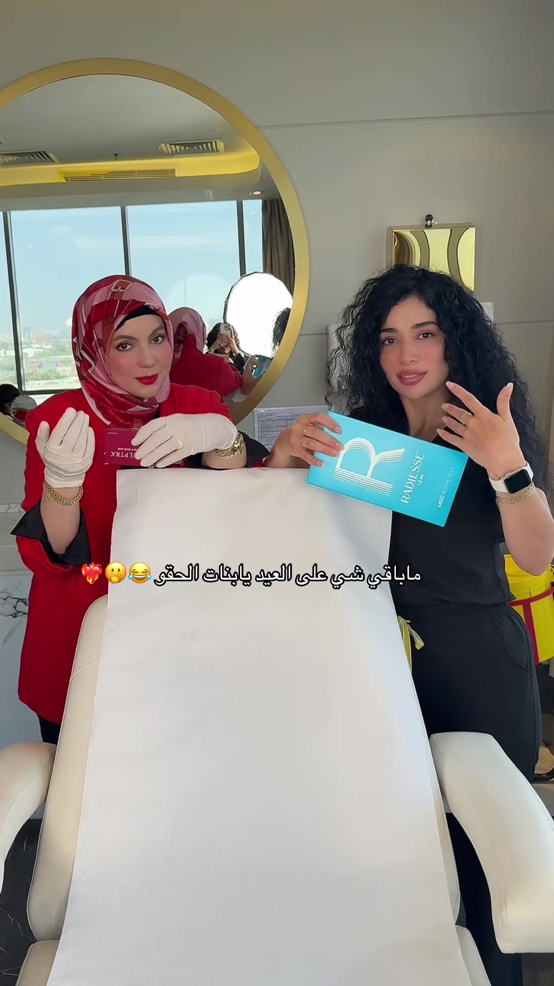 @عيادات راما
