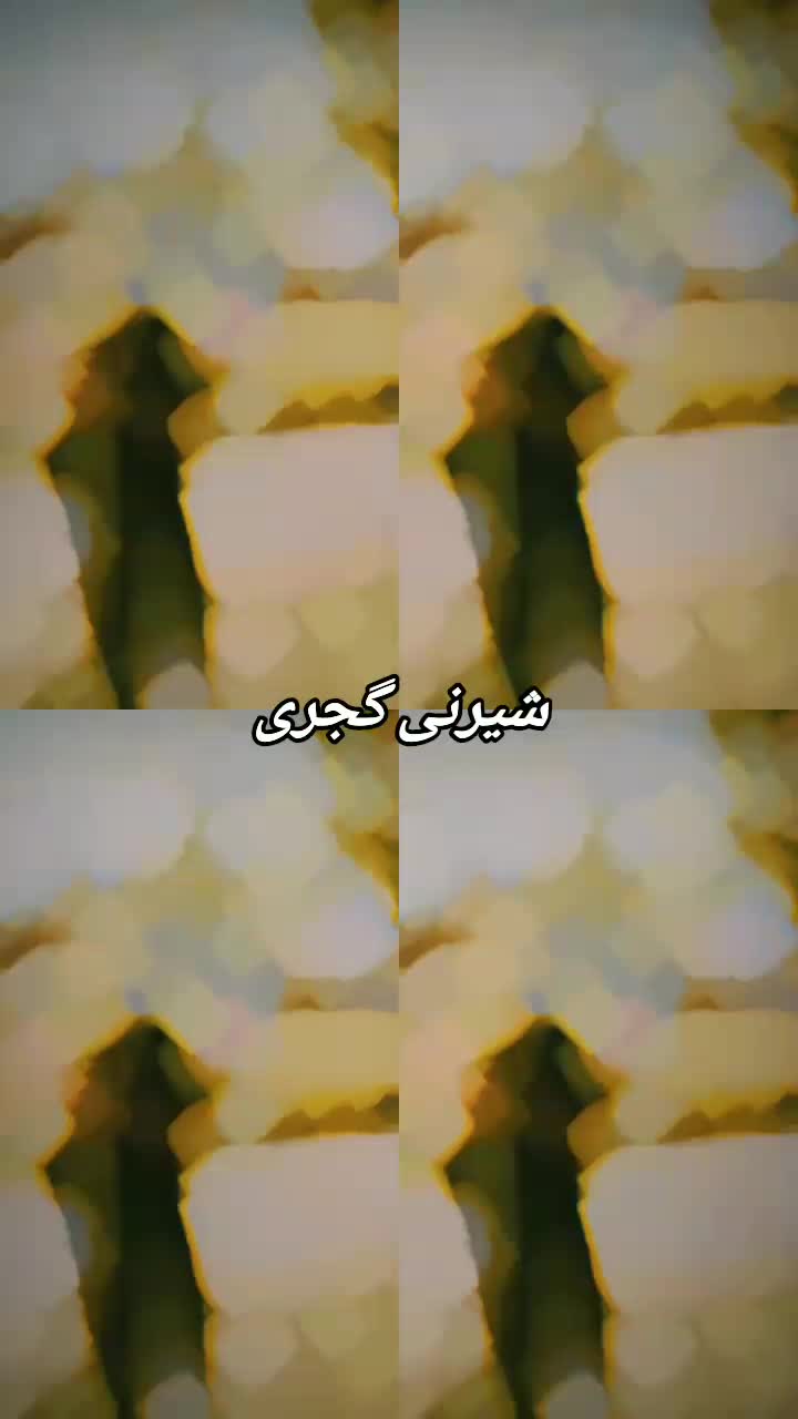 @*꧁༒☬ شــیــرنــی گــجــری ☬༒꧂*