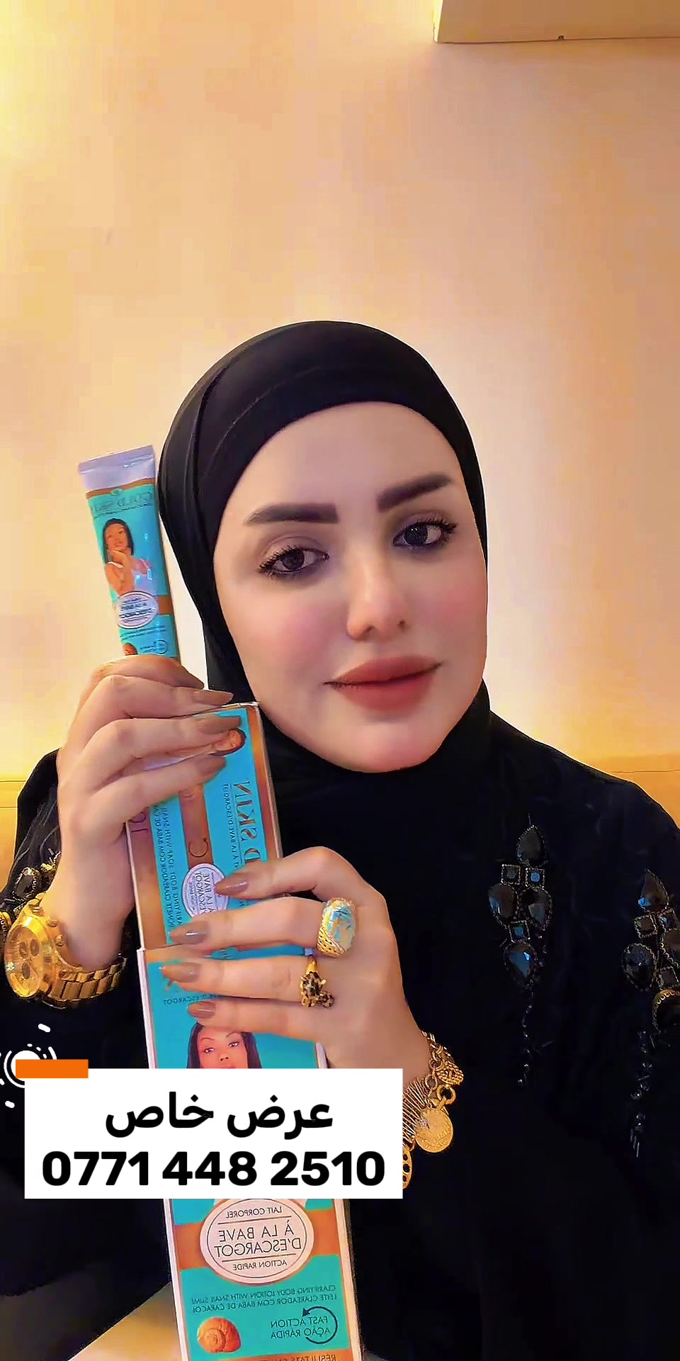 @كوزمتك بيزلين