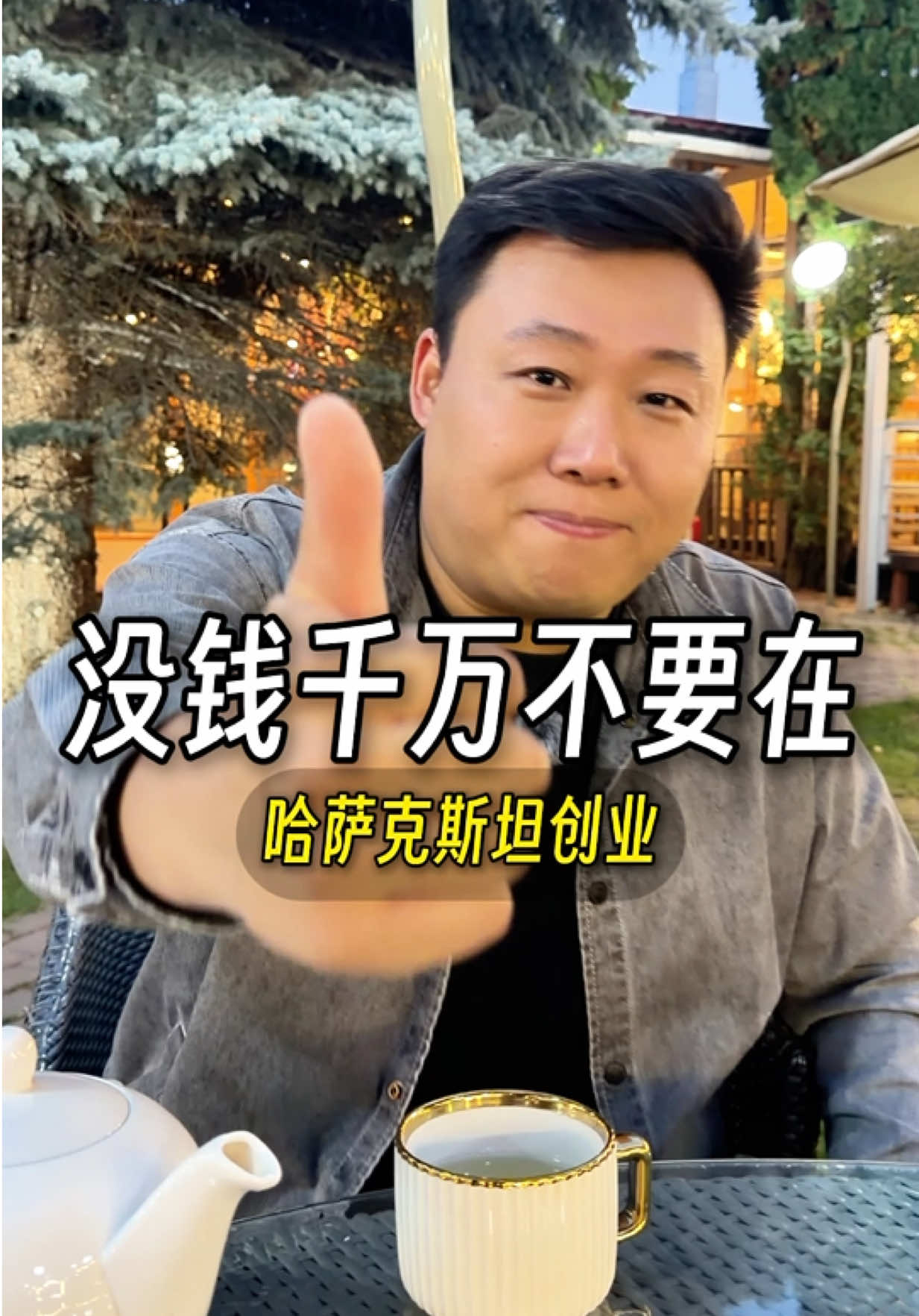 @大小左在哈萨克斯坦