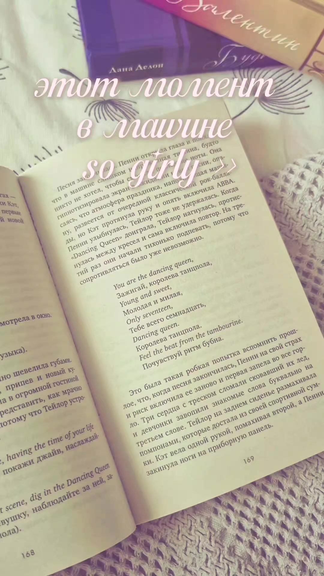 @даря в книгах