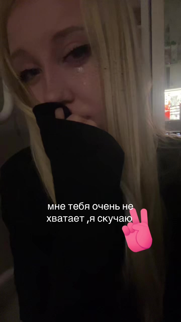 @белобрысая👅