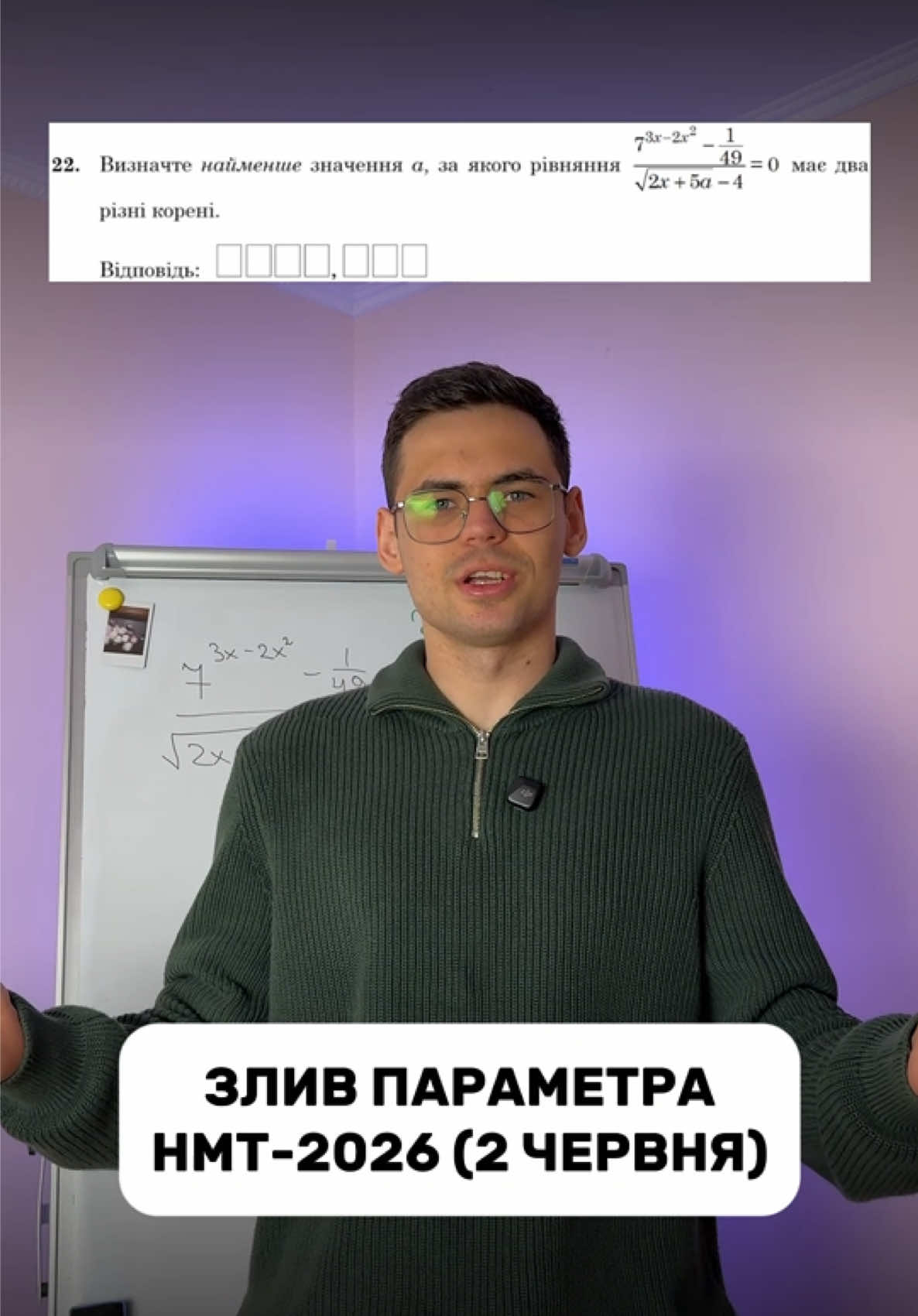 @НМТ| Математика| ProMaths