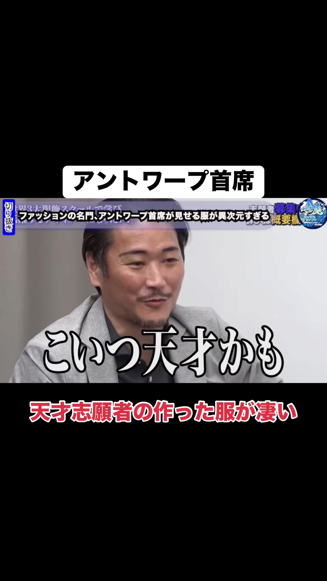 @令虎Youthセレクト【令和の虎Youth切り抜き】
