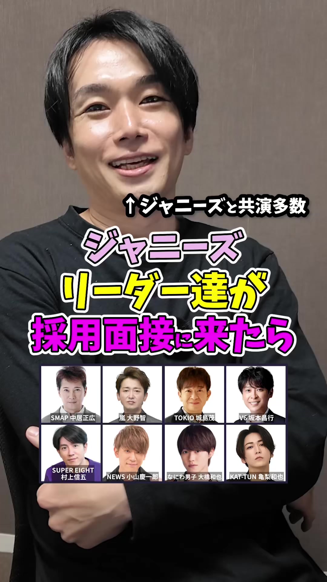 @ジャニオタ社長