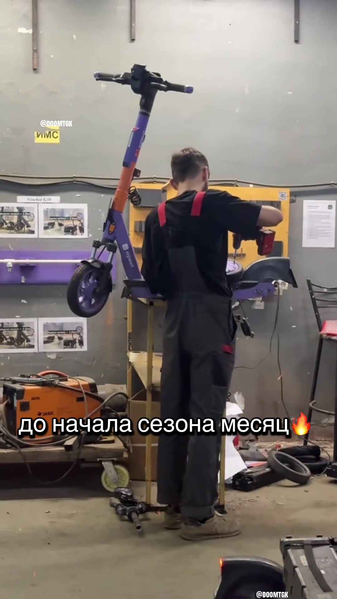 @ТГК doomtgk