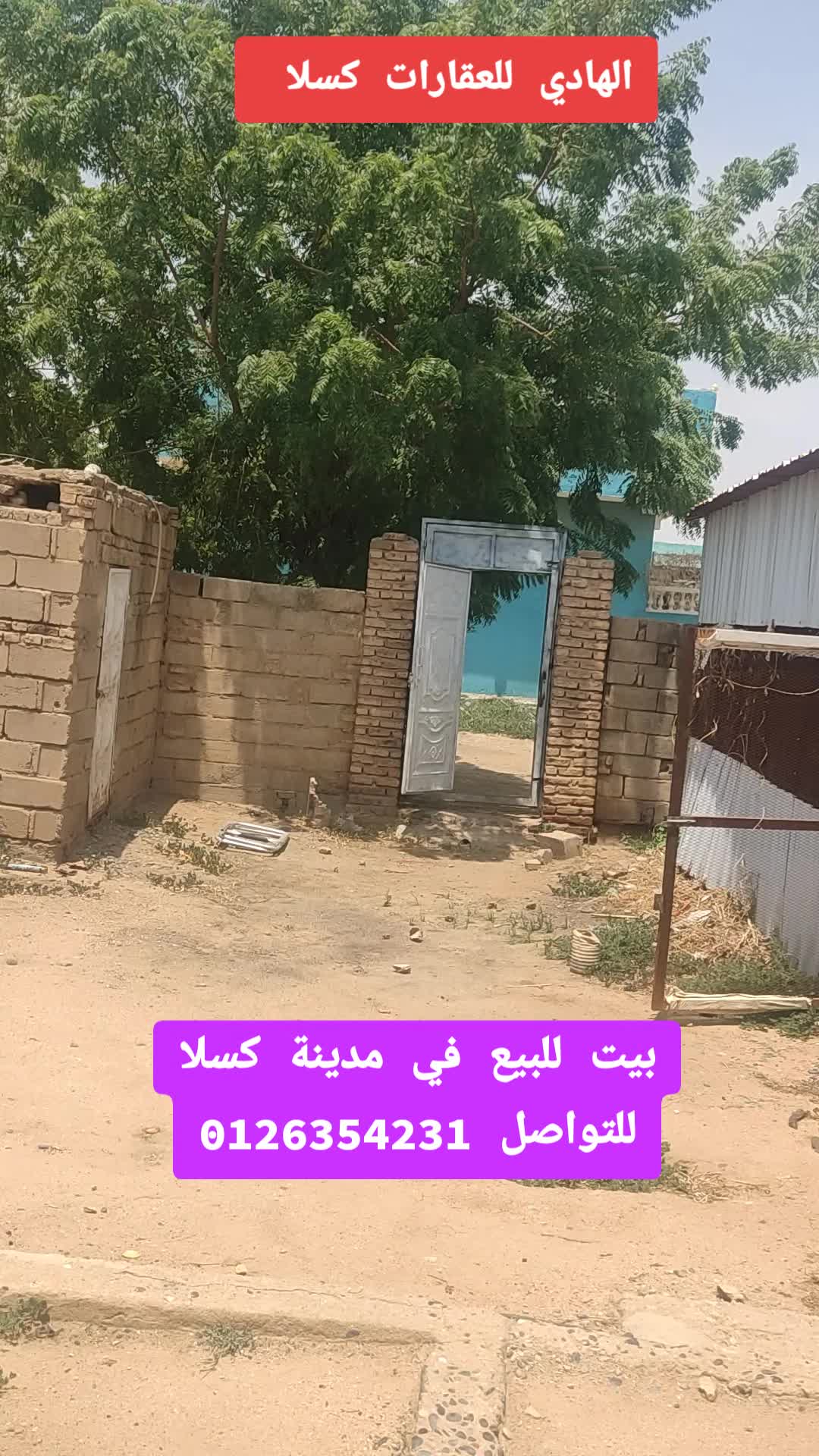 @الهادي للعقارات-كسلا