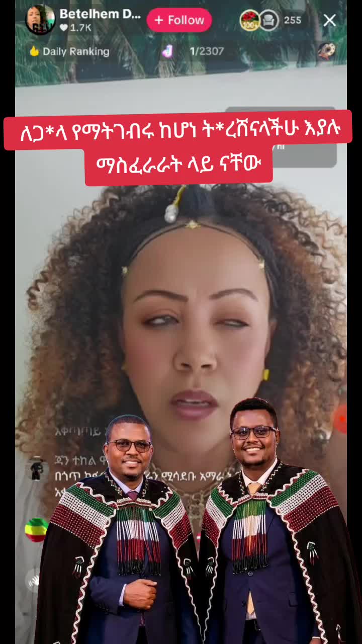 @አማራ ፈርስት💚💛❤️ አስለቃሿ😩