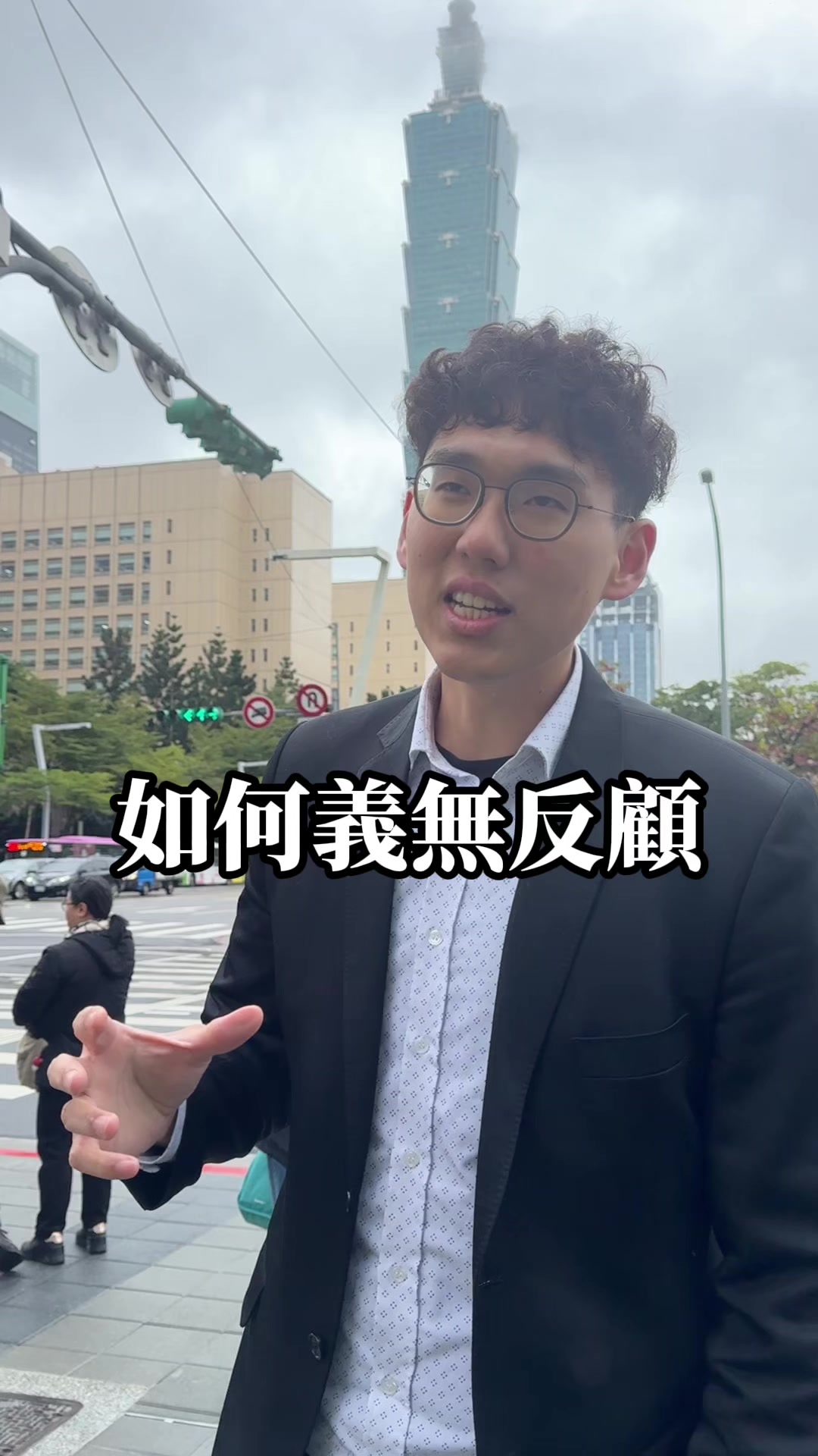 @全台灣最高最會打籃球的富邦經理-小郭