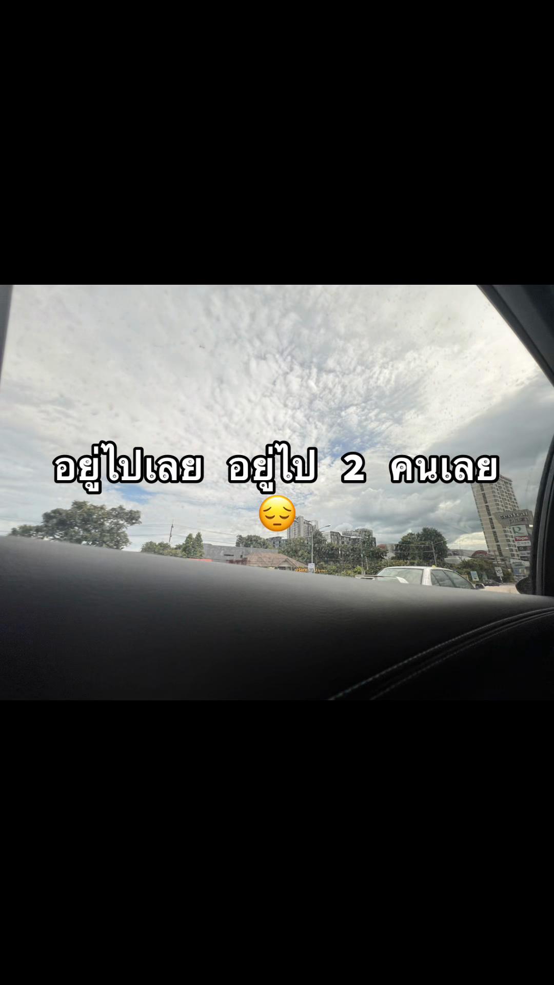 @ของเล่นกุหลาบ🤑