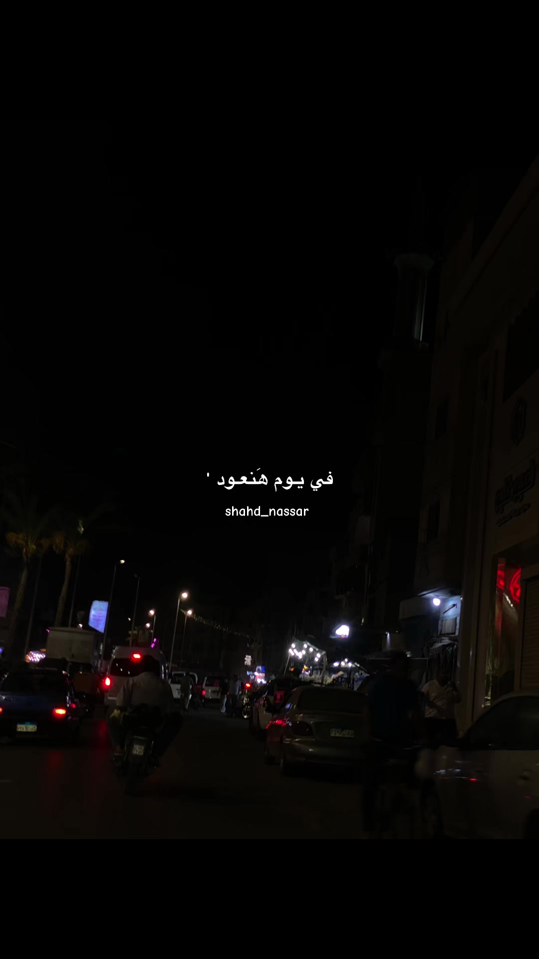 @shahd nassar