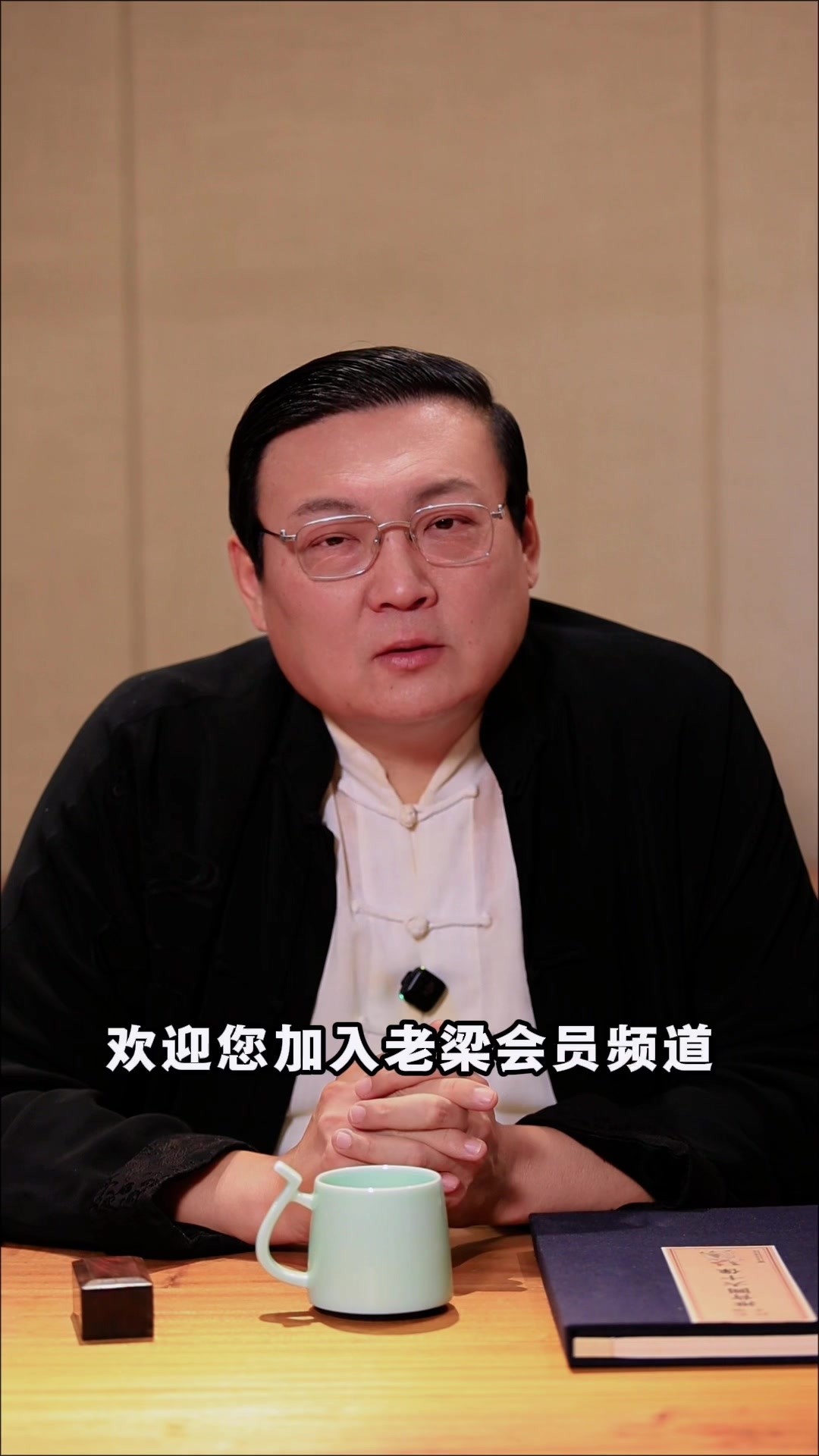 @老梁