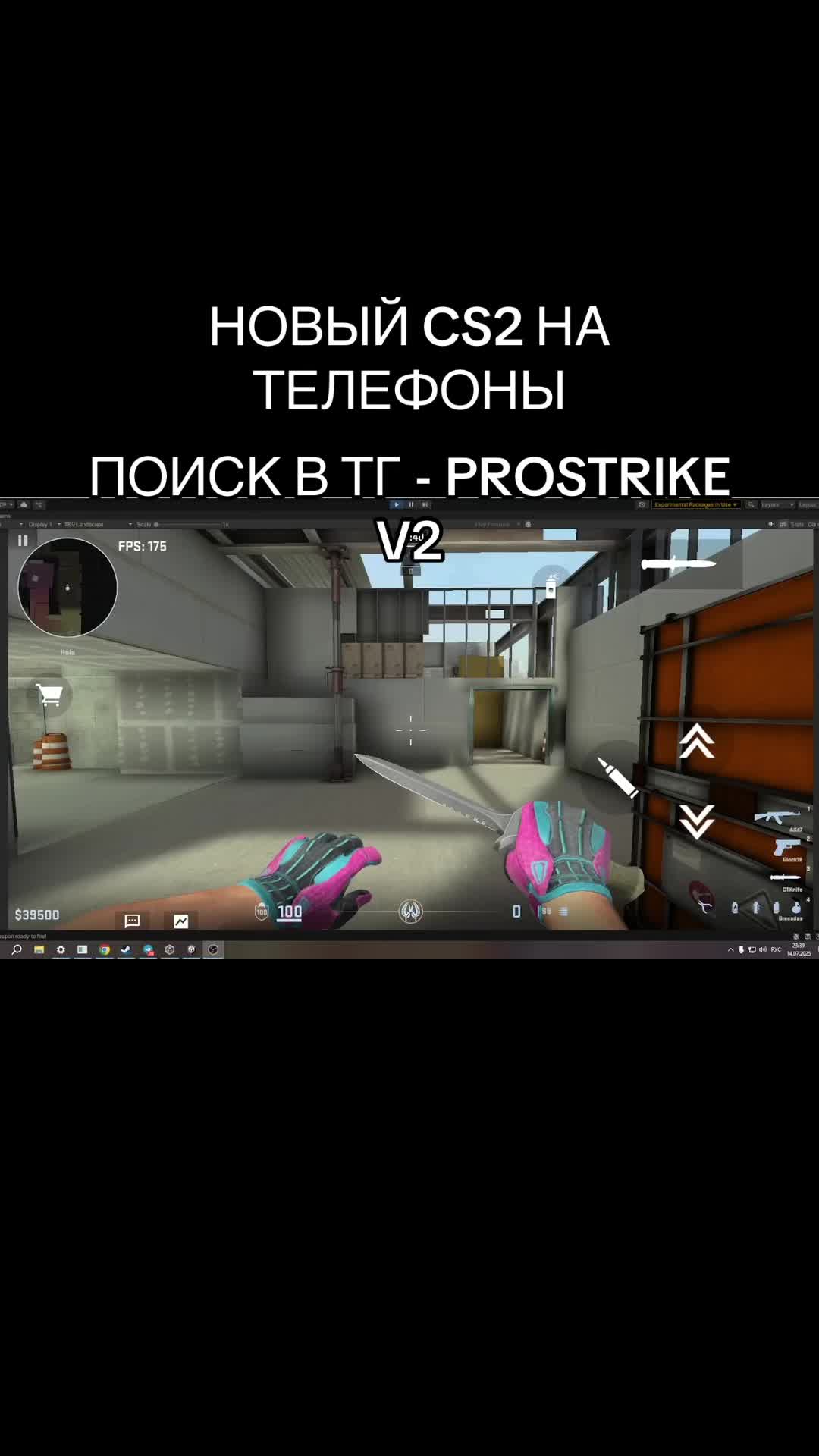 @PROSTRIKE V2