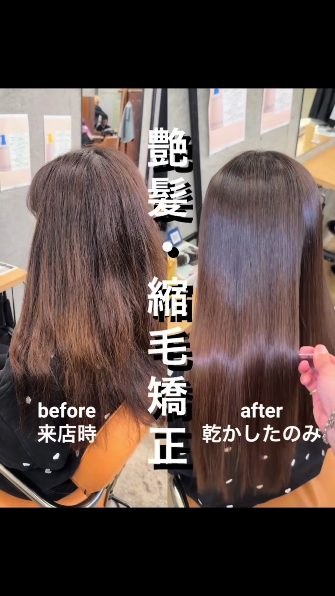 @表参道 縮毛矯正・髪質改善/吉原和磨