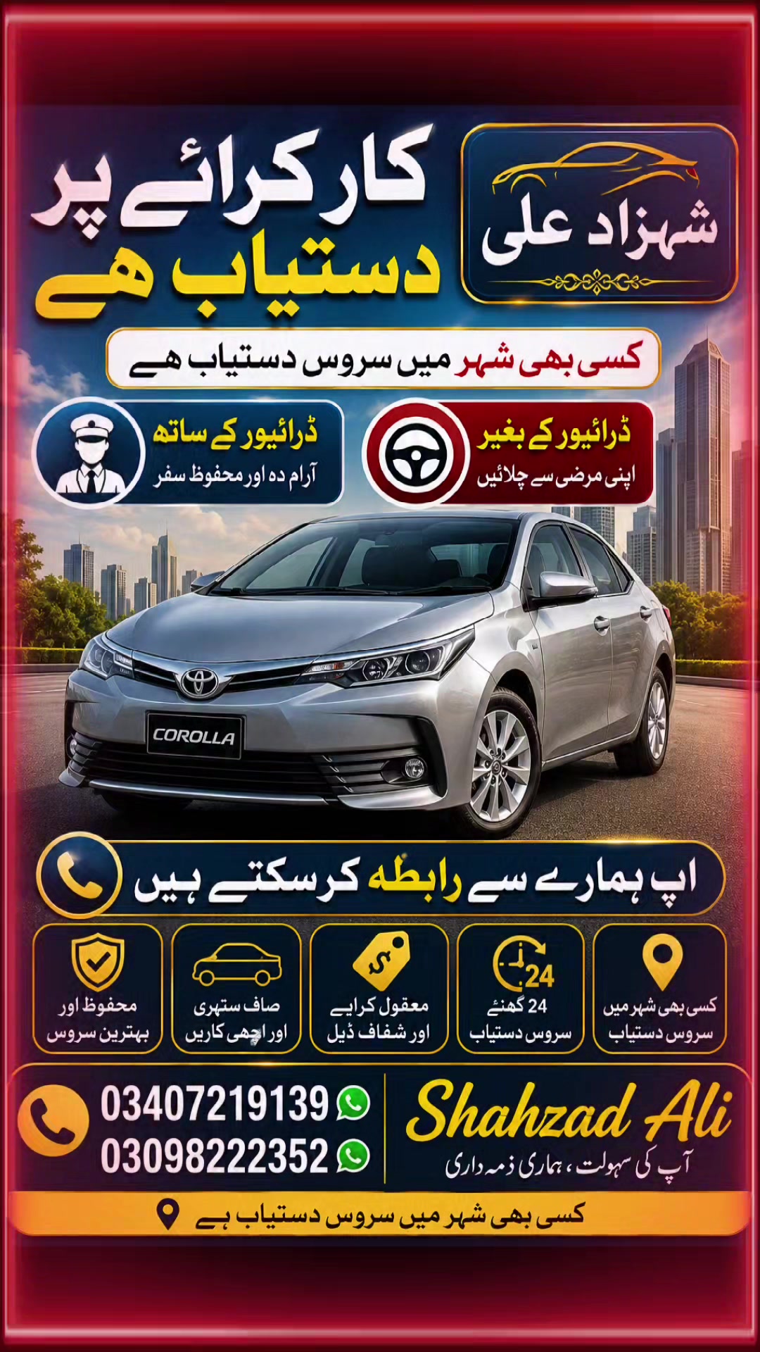 @( 👈👈شہزاد موبائل حارث آباد )