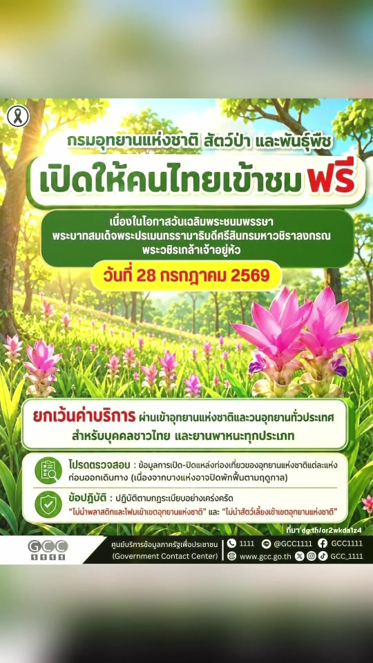 @ประชาสัมพันธ์จังหวัดยะลา
