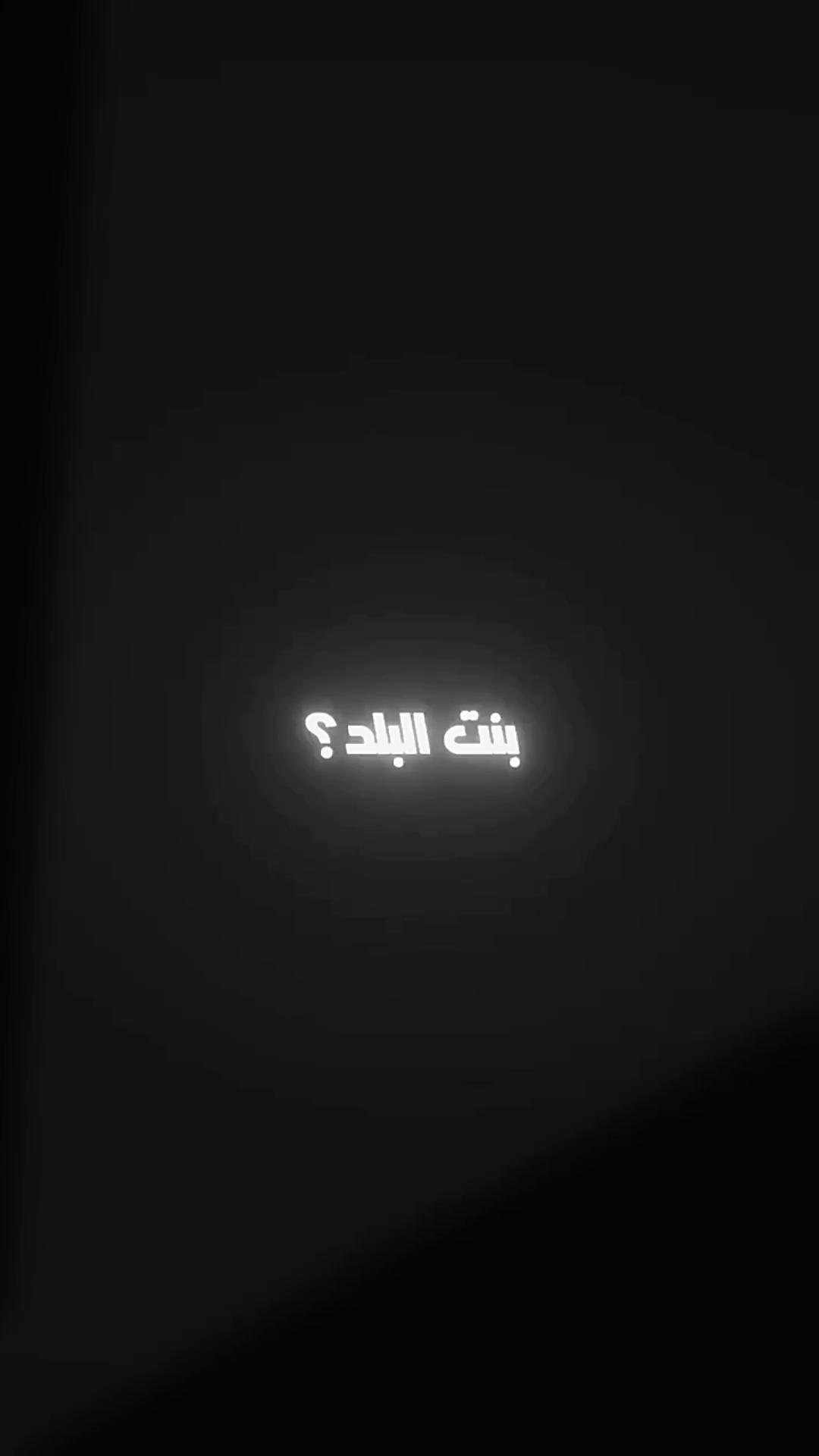 @El 𝑫𝒐𝒏 👑 الدون