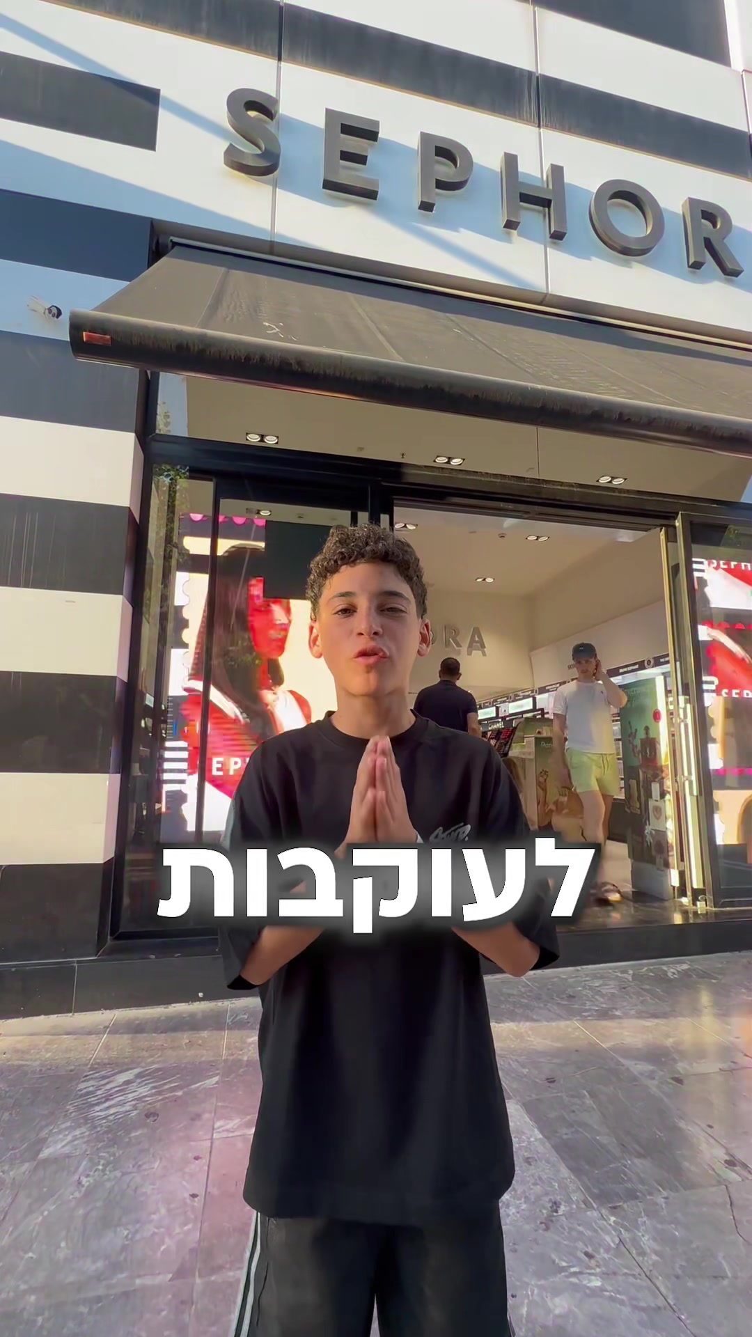 @אור לסרי "בבויה "