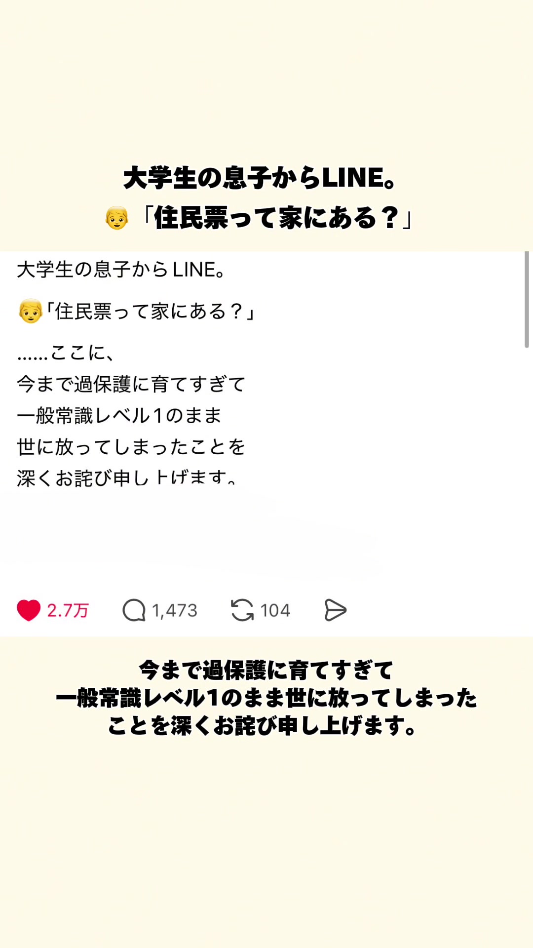 @オトナの事件簿