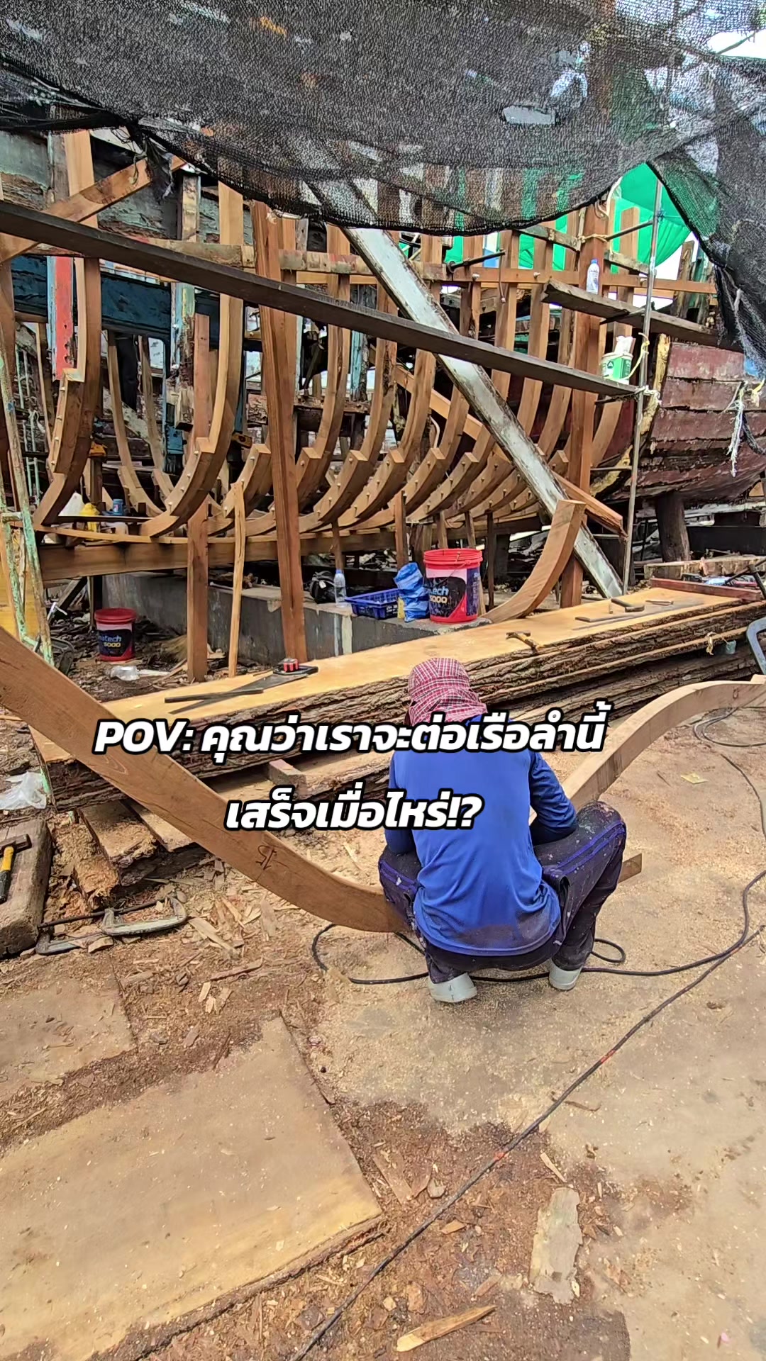 @คานเรือนิยมค้า-KRN
