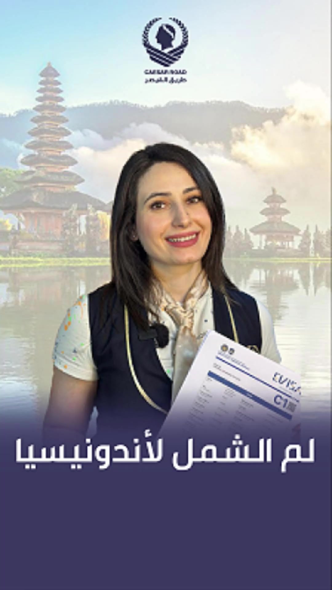 @طريق القيصر للسياحة والسفر