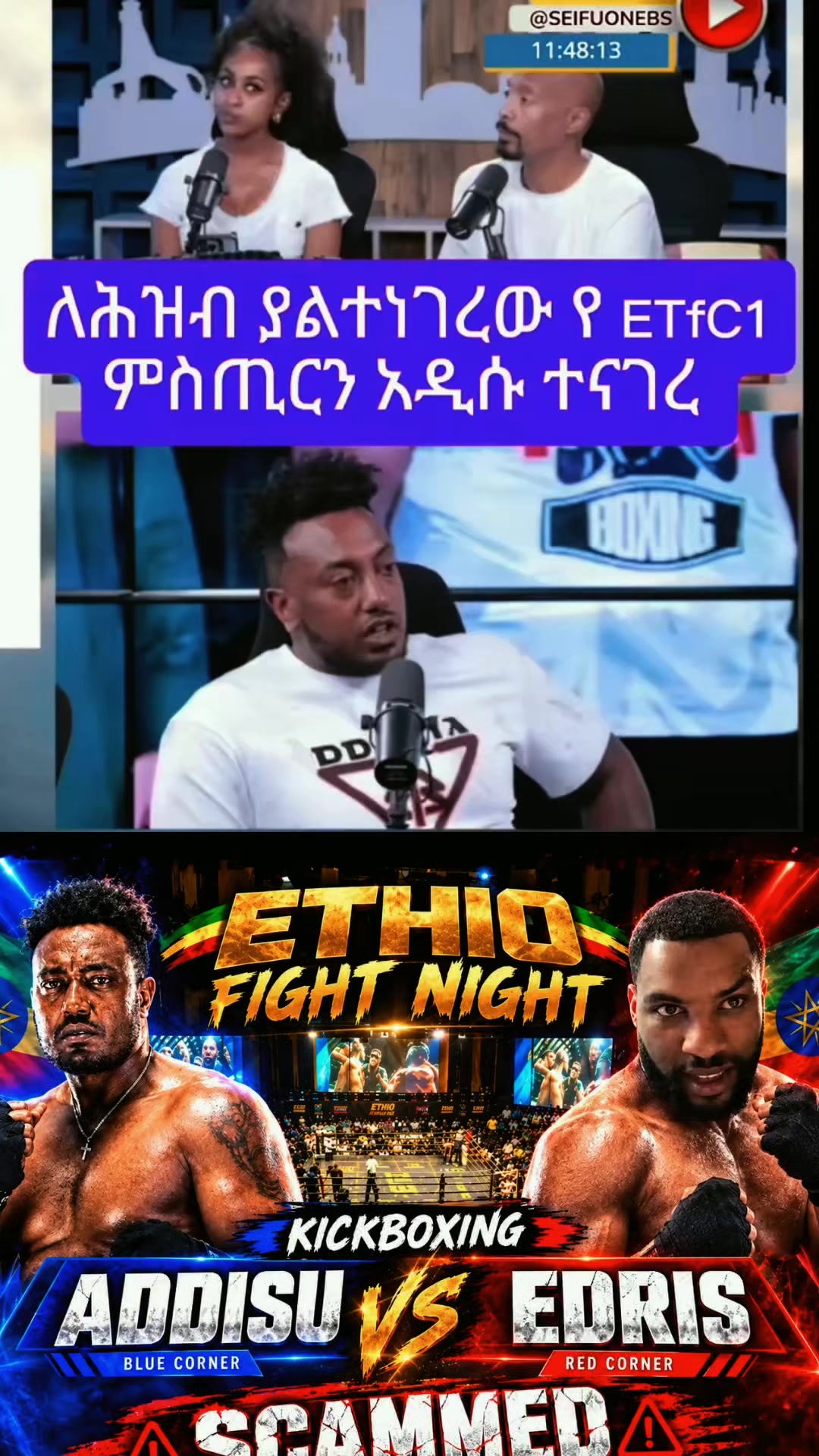 @Ethio-Recs