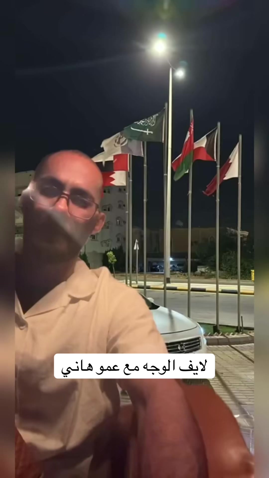 @عمو هاني