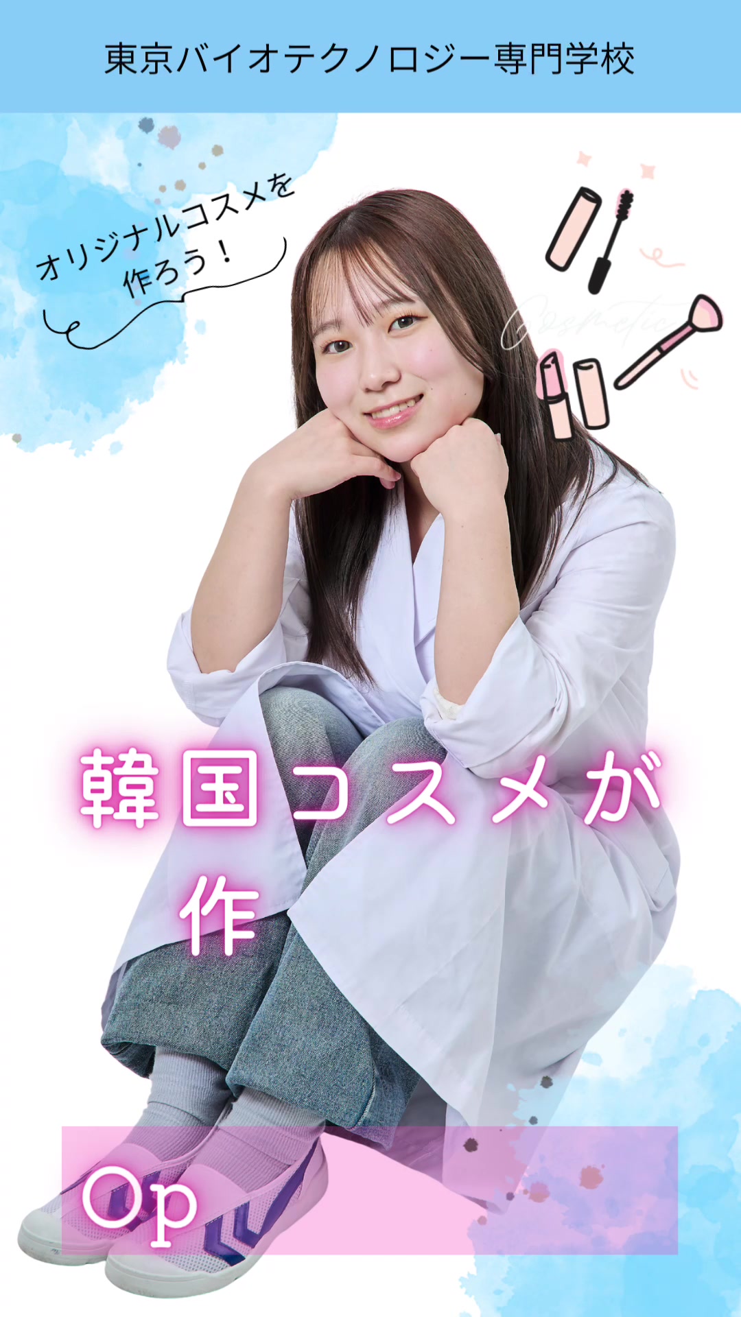 @実験を仕事にする学校