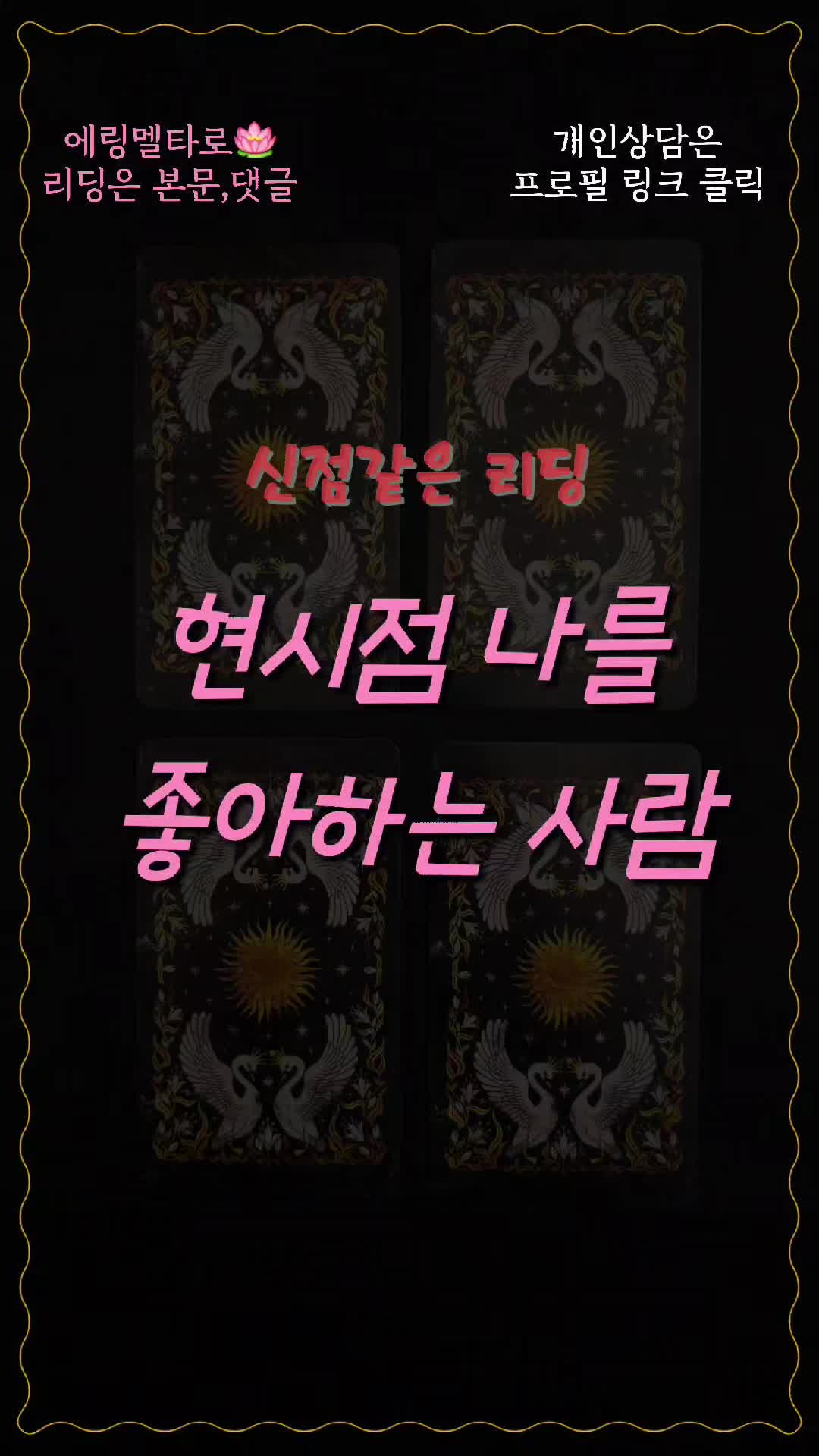 @에링멜타로