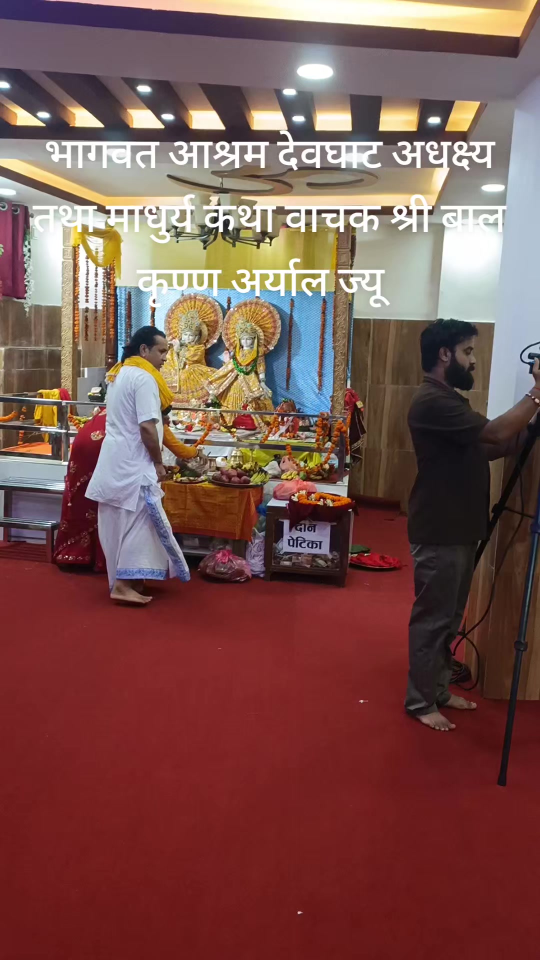 @bimal bhattrai