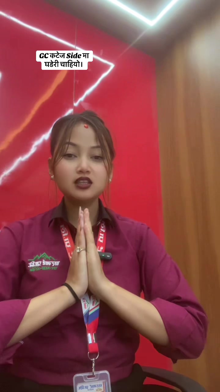 @घरमार्ट प्रा.लि (घोराही, दाङ)
